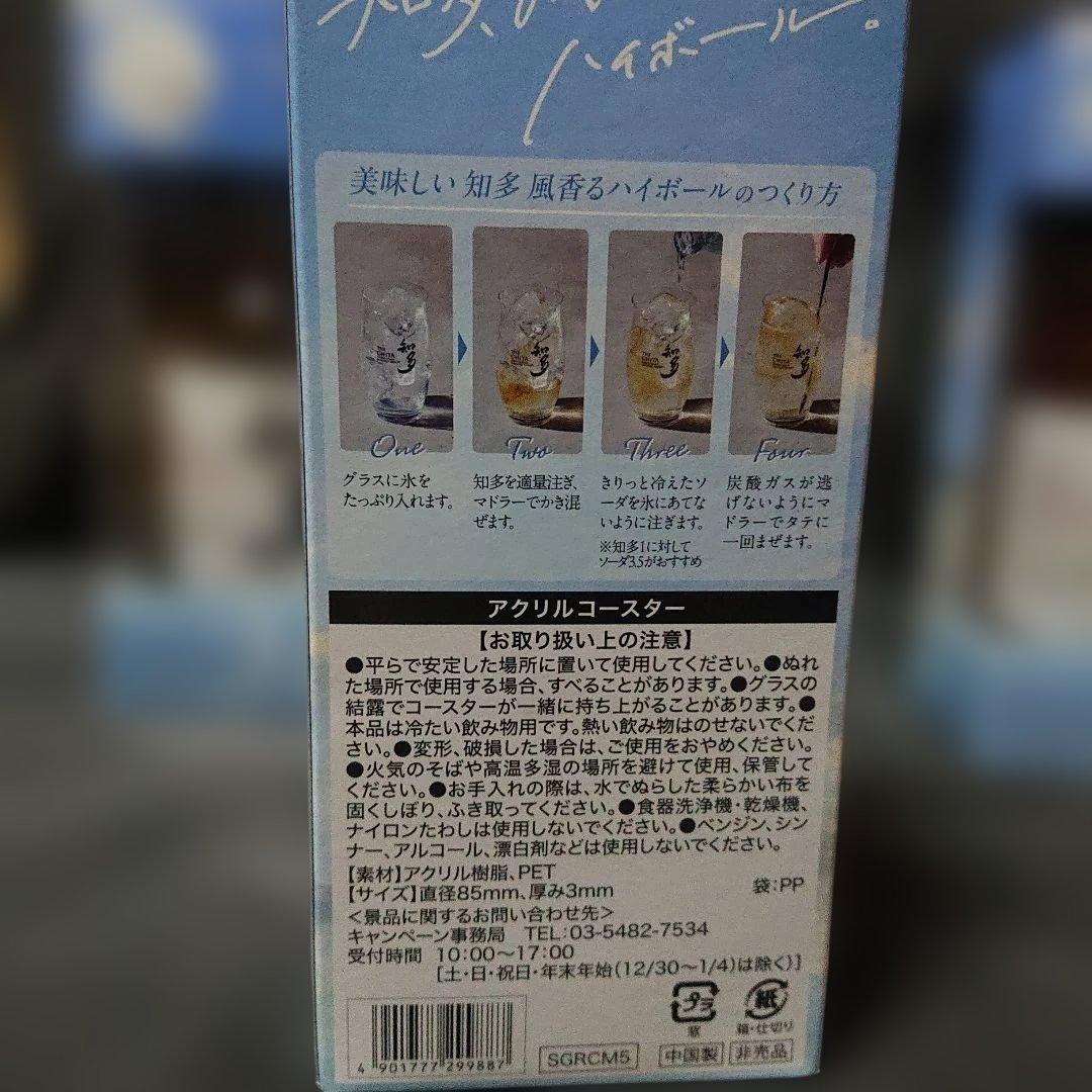 サントリー知多350ml ×4