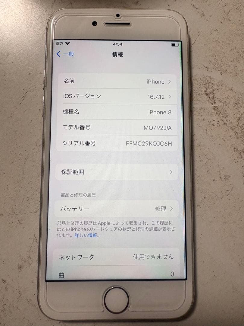P*h様 Apple iPhone 8 シルバー 本体