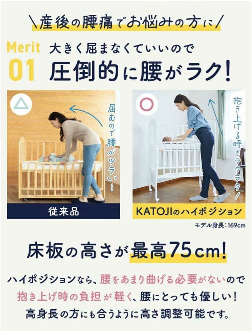 【美品】katoji ベビーベッド　ミニサイズ　ハイポジション