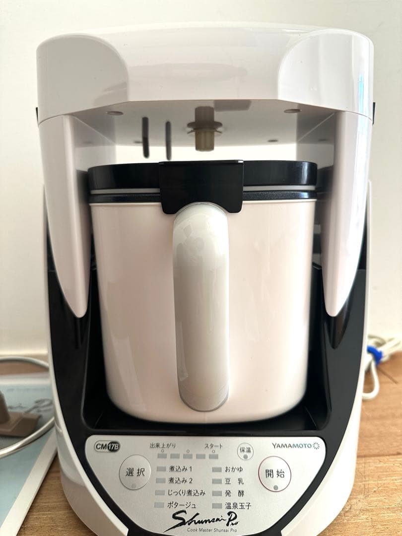 山本電気 クックマスター 旬彩Pro YE-CM17B 万能調理器 自動調理