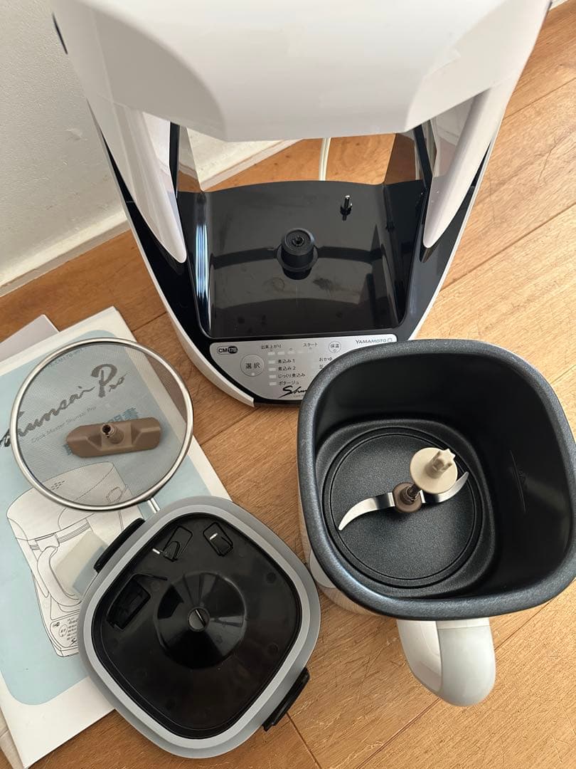 山本電気 クックマスター 旬彩Pro YE-CM17B 万能調理器 自動調理