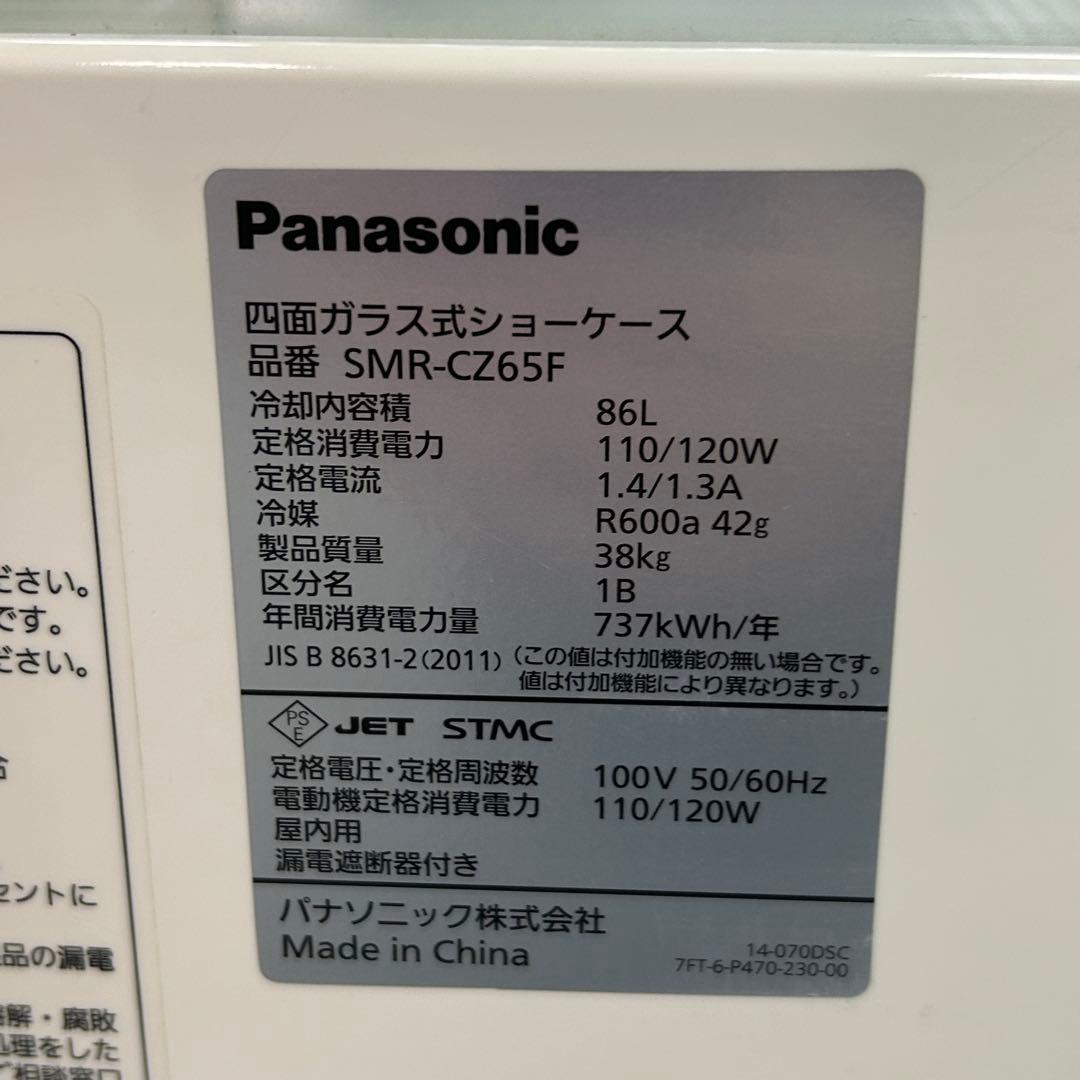 11【美品Panasonic パナソニック SMR-CZ65F 冷蔵ショーケース