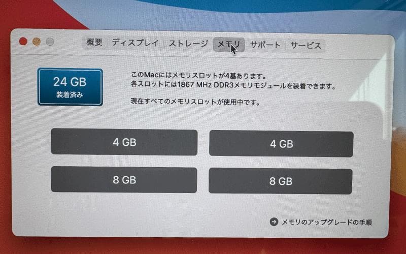 iMac 5K 27インチ Late2015 24GB 1TB BigSur