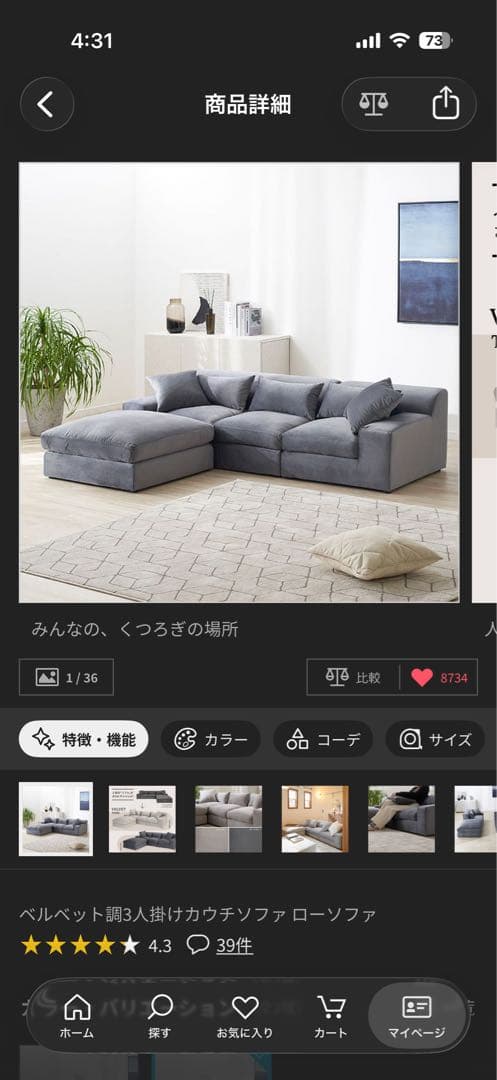 送料込 美品 LOWYA ダークグレー コーナーソファ モダン