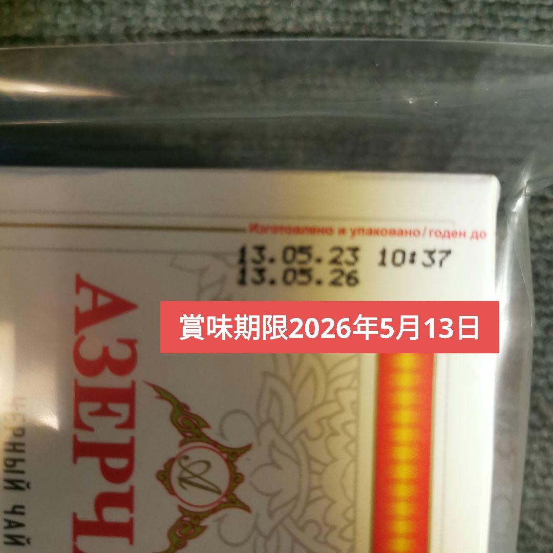 2026年プーチン大統領カレンダー(壁掛け) 3種類とチョコと紅茶のセット