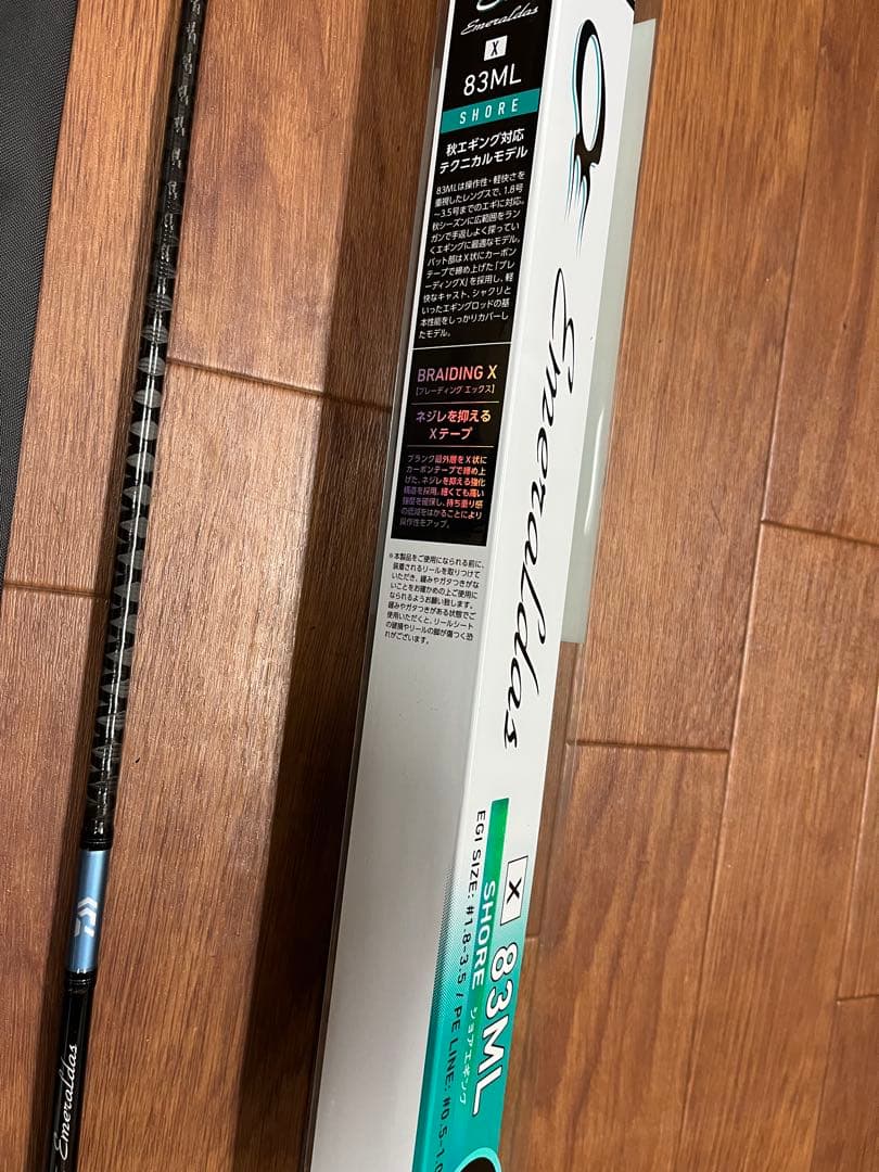 Daiwa エメラルダス X 83ML ショアロッド