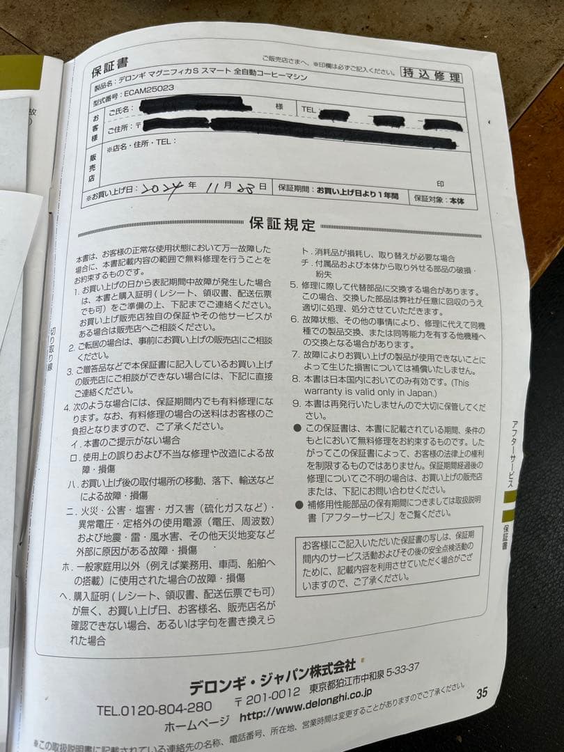デロンギ エスプレッソマシーン