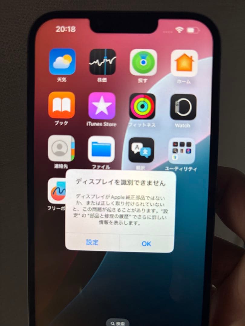 iPhone 13 Pro Max 256GB シルバー SIMフリー