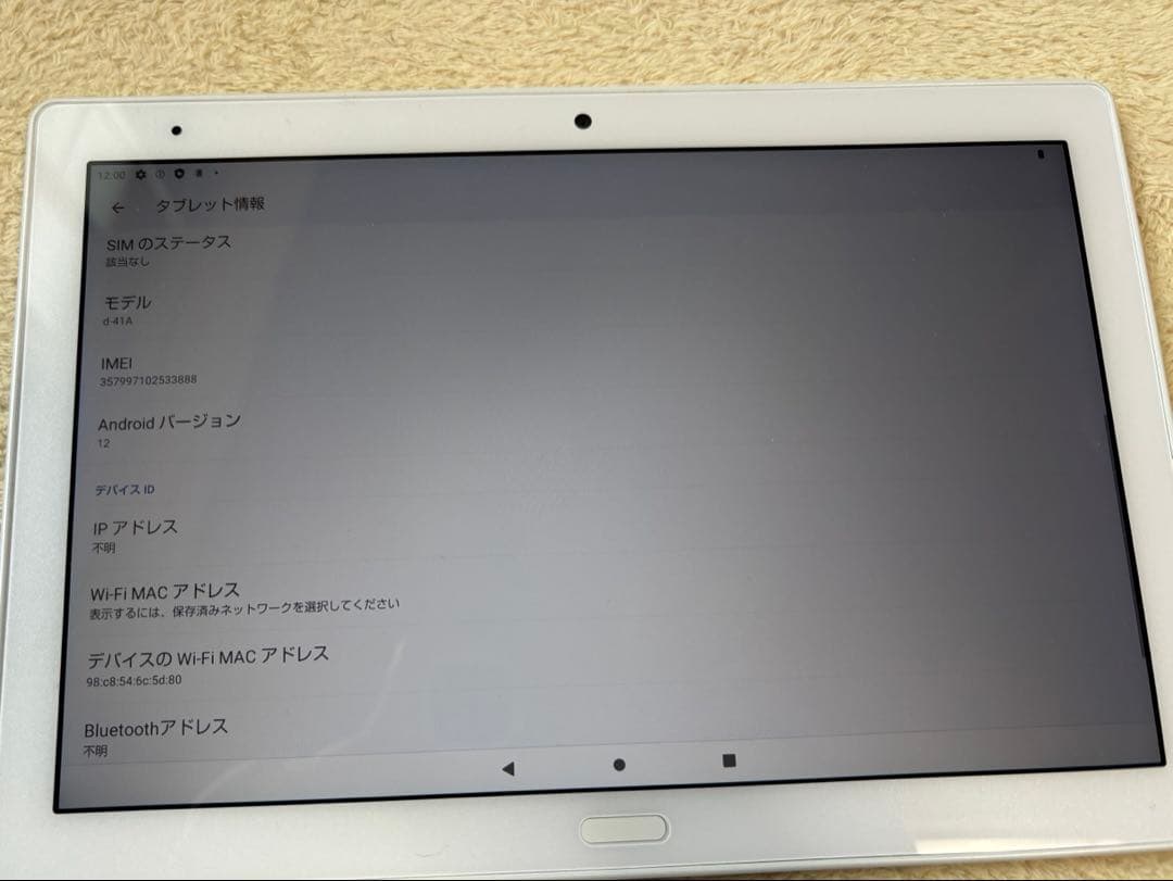 dtab d-41a タブレット 本体