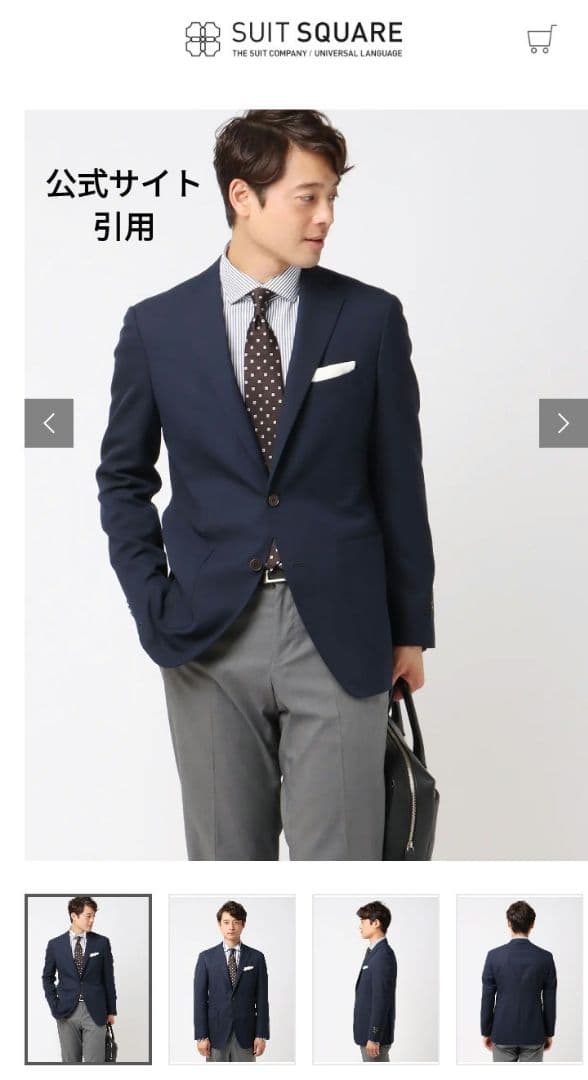 スーツスクエア ウォッシャブルジャケット／ブルー175cm 4Drop