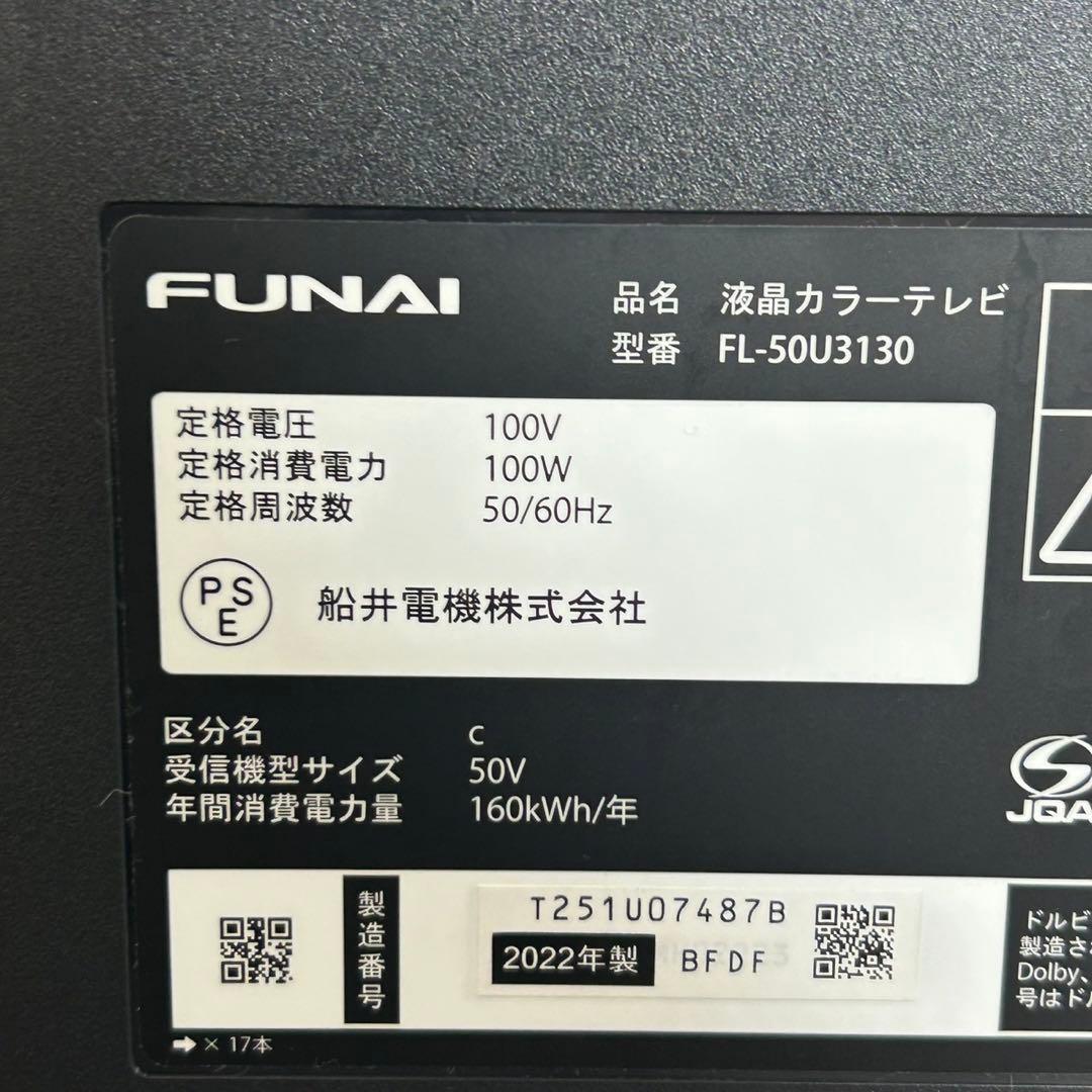 引取限定価格 フナイ 50インチ 4K対応 液晶テレビ 高画質 d4566