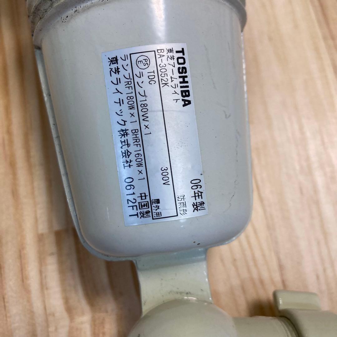 照明器具 2個セット　看板等の照明用