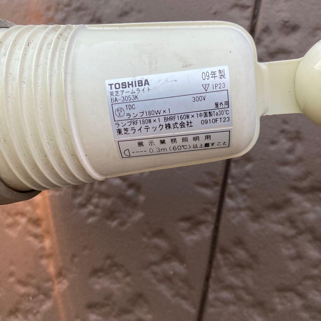 照明器具 2個セット　看板等の照明用