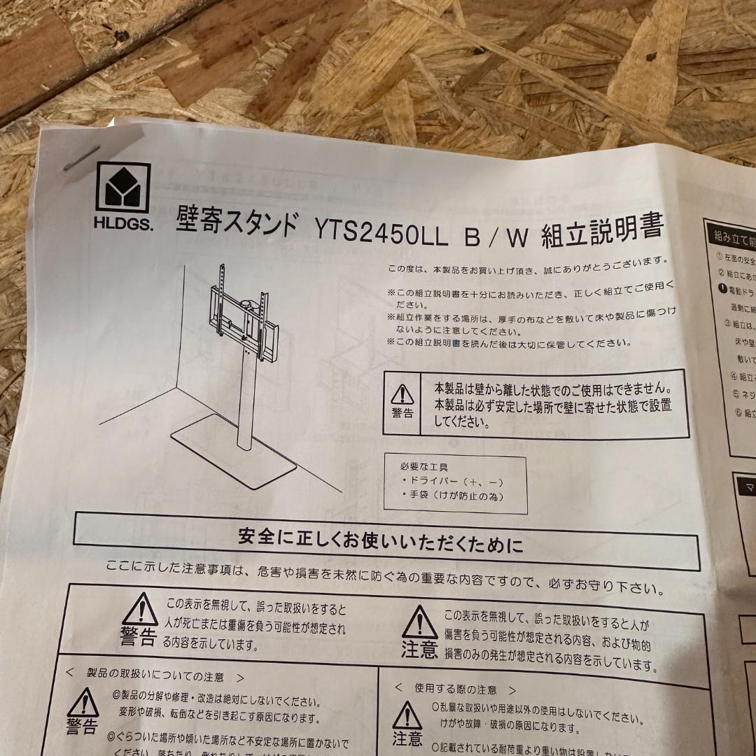FUNAI 有機EL TV 2023　FE-48US740　スタンド　48インチ