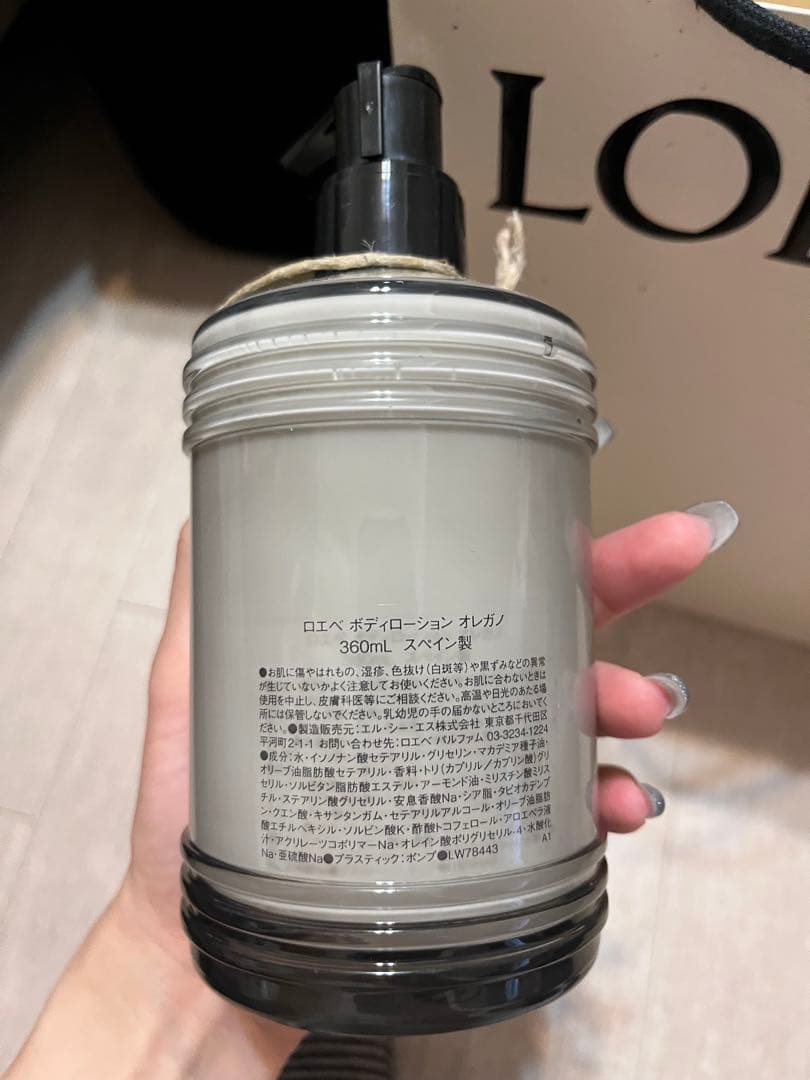 LOEWE ボディクリーム［新品未使用］