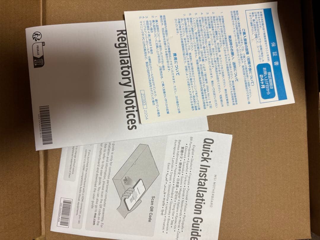 MSI PRO B650M-P AM5ソケット対応マザーボード