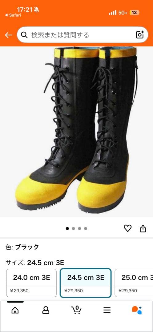 シバタ工業株式会社　防火防寒静電安全長靴　新品　編み上げ型安全長靴