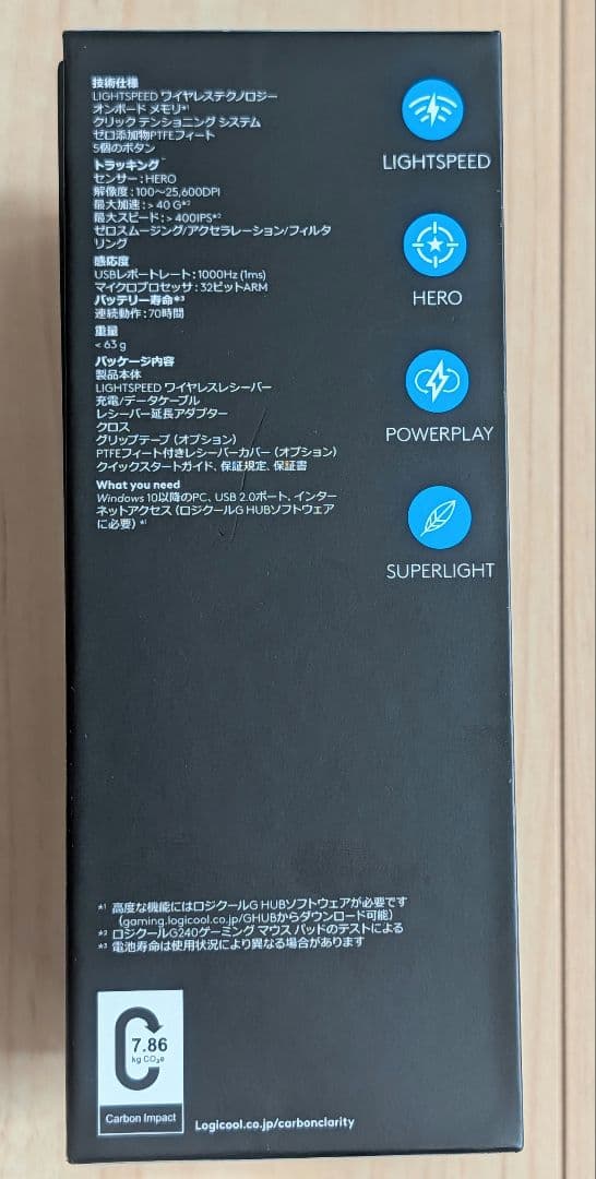 Logicool G PRO X SUPERLIGHT 新品未開封