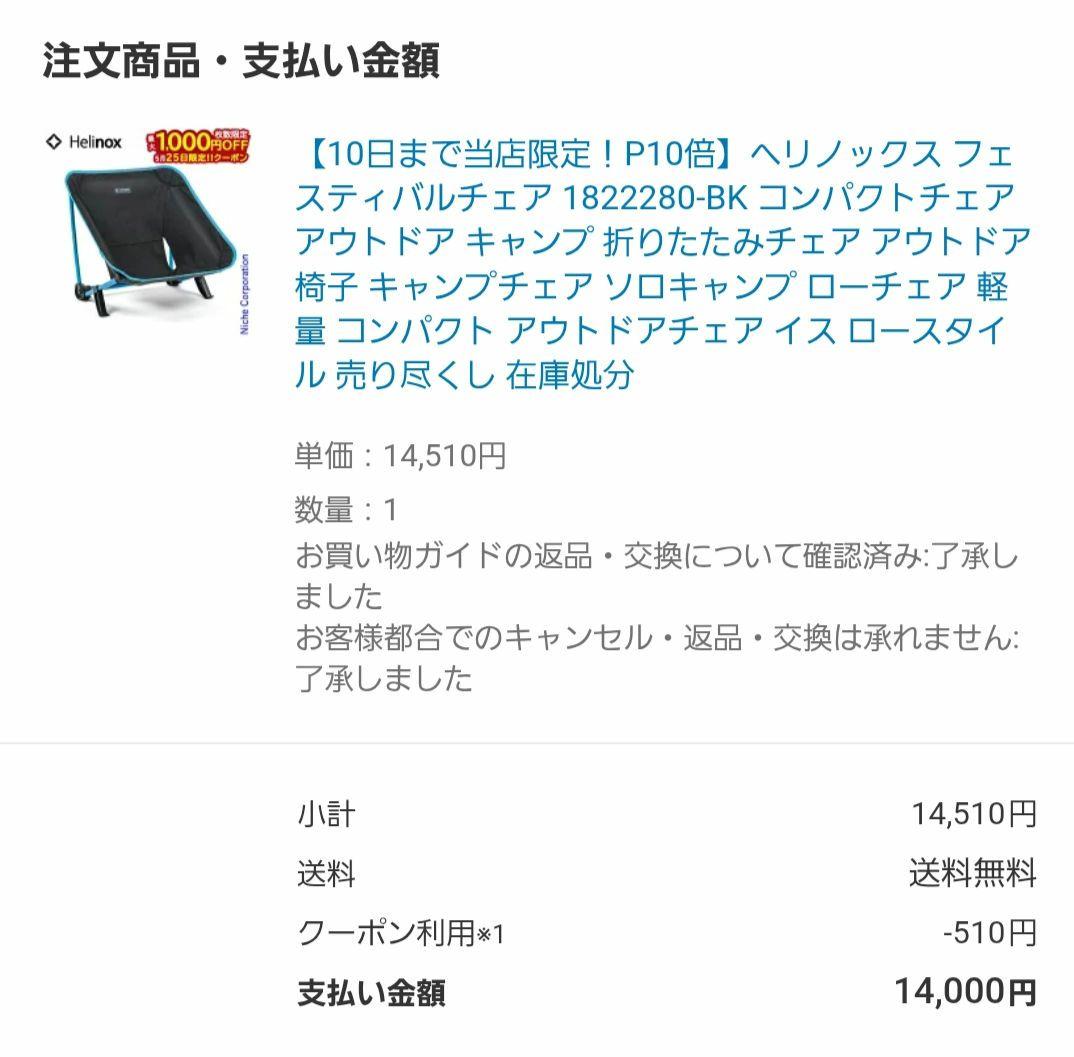 Helinox アウトドアチェア 黒/青 収納袋付き