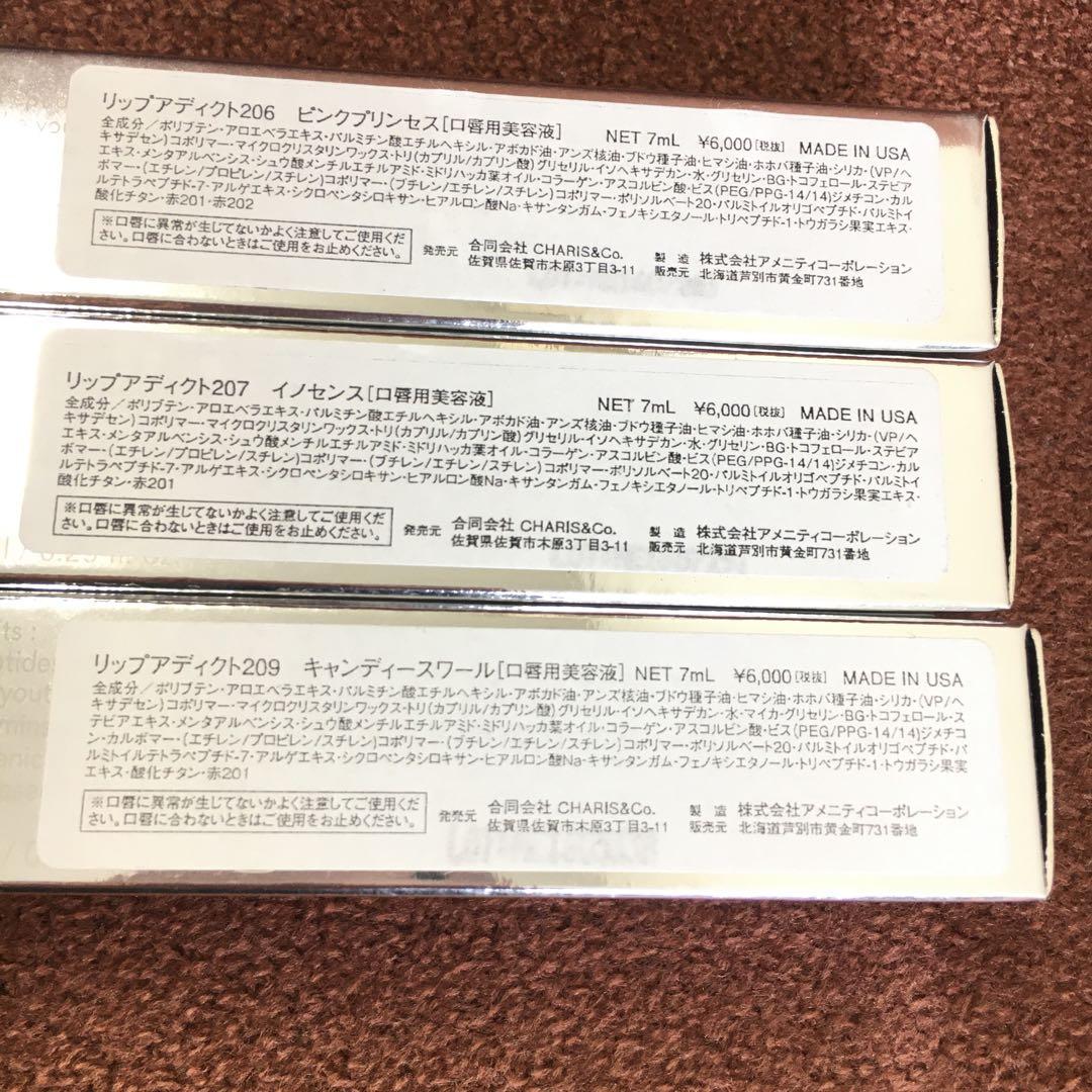 新品・未開封　Lipaddict ボリューミーリッププランパー グロス5本セット