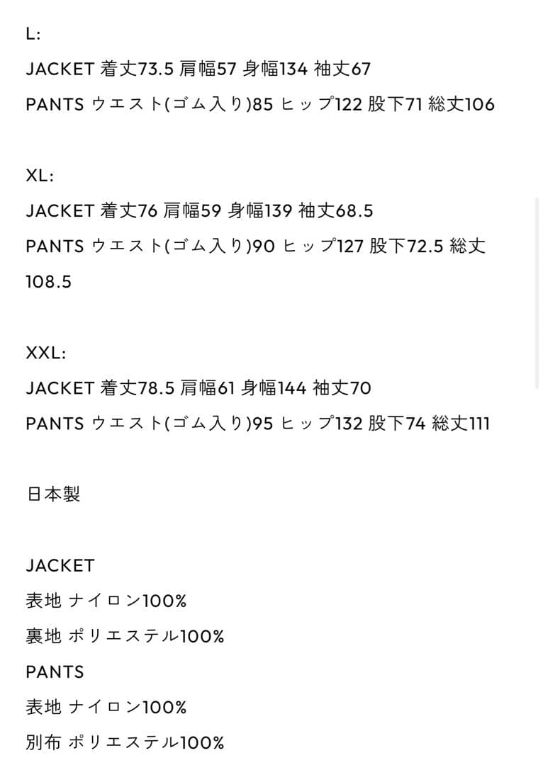 【美品】ENNOY スタイリスト私物 NYLON TRACK SUIT 2024