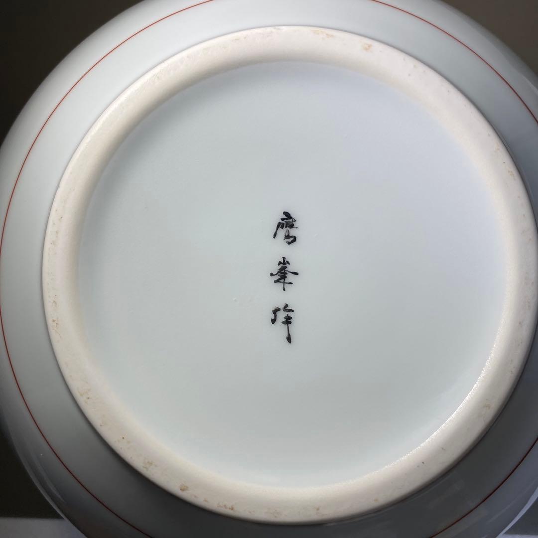 柿右衛門様式 鷹峰作 錦 草花文花瓶 共箱