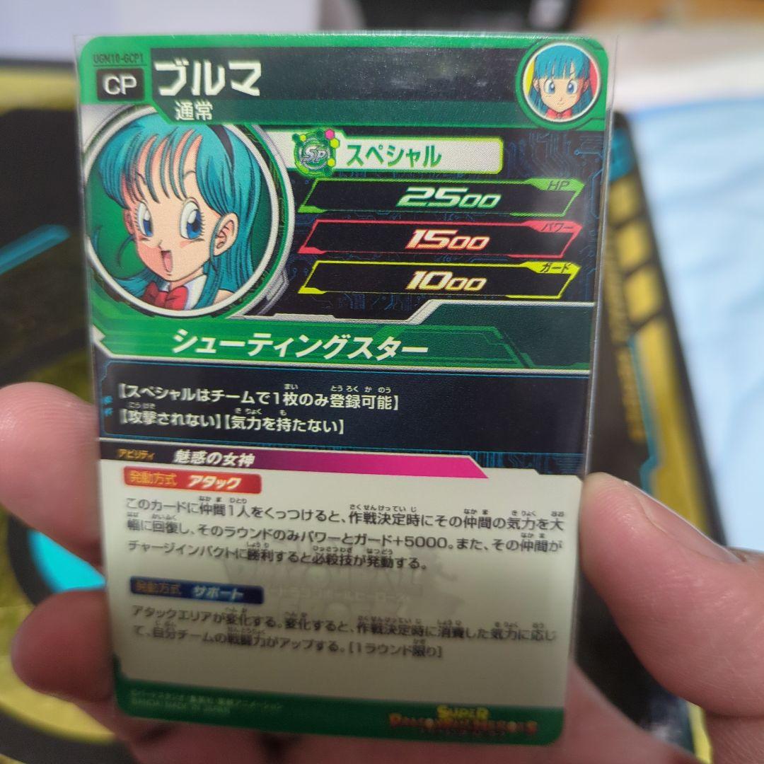 【新品・未使用】MM2-014DA.ugm4-GCP1　ブルマ他