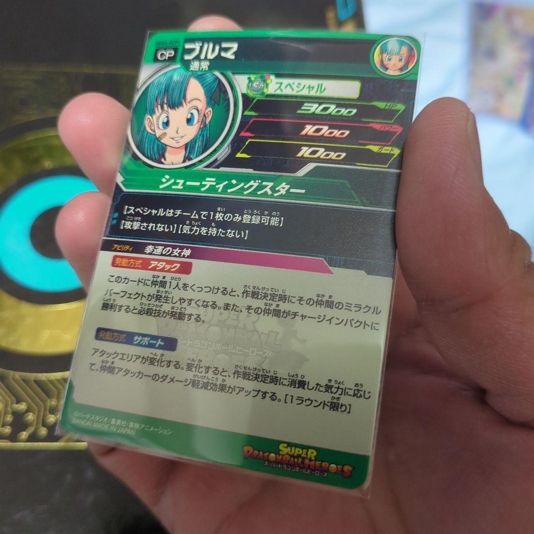 【新品・未使用】MM2-014DA.ugm4-GCP1　ブルマ他