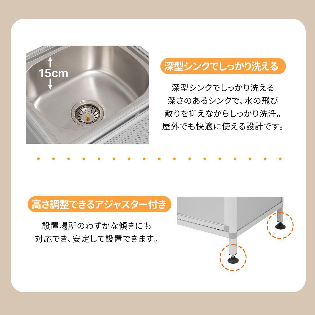 【囲い付きで便利】屋外 流し台 ステンレス W46×D35×H108cm