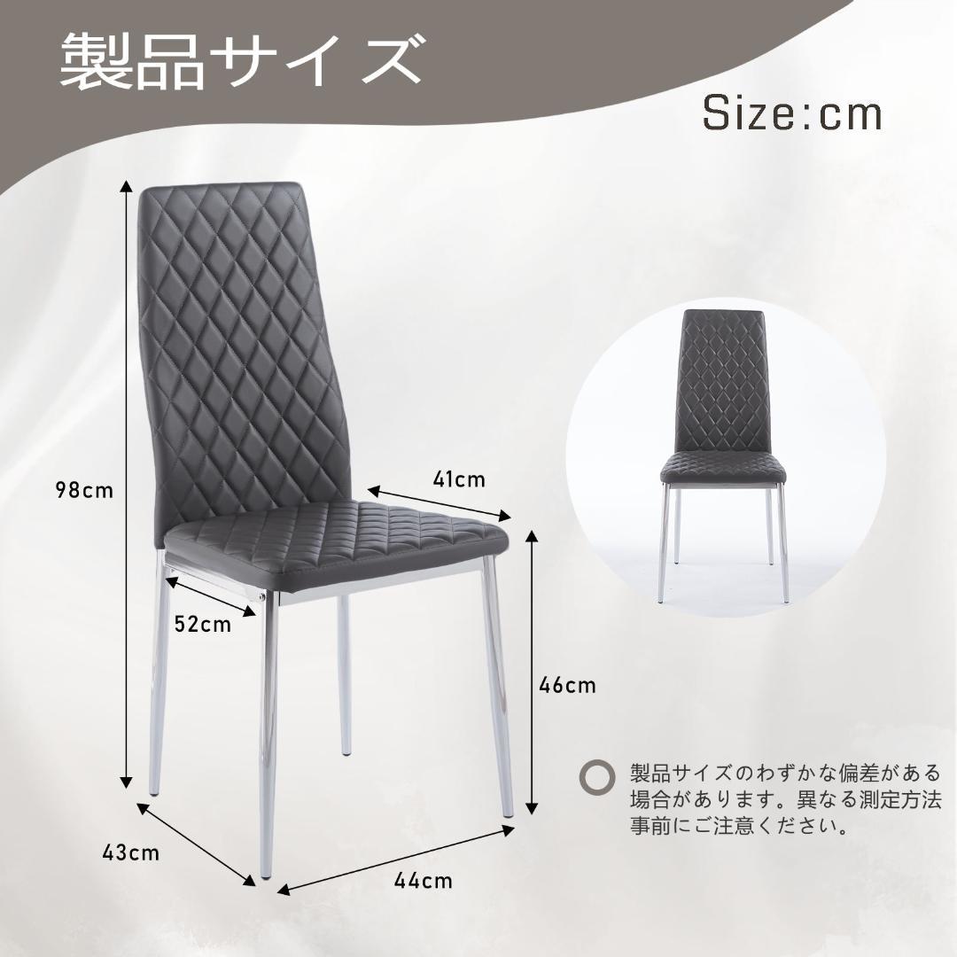 【グレー】ダイニングチェア 菱形 4脚セット メッキ脚 食卓椅子 リビングチェア