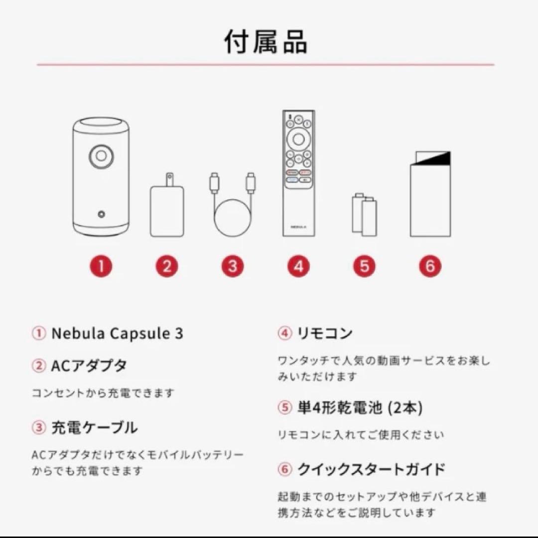 【ほぼ新品】Nebula Capsule 3 プロジェクター本体