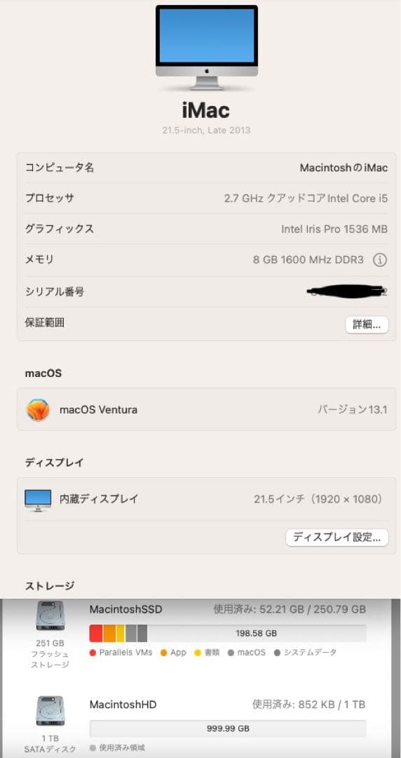 Macデスクトップ GT2015 Apple iMac 21.5inch 2013 /201