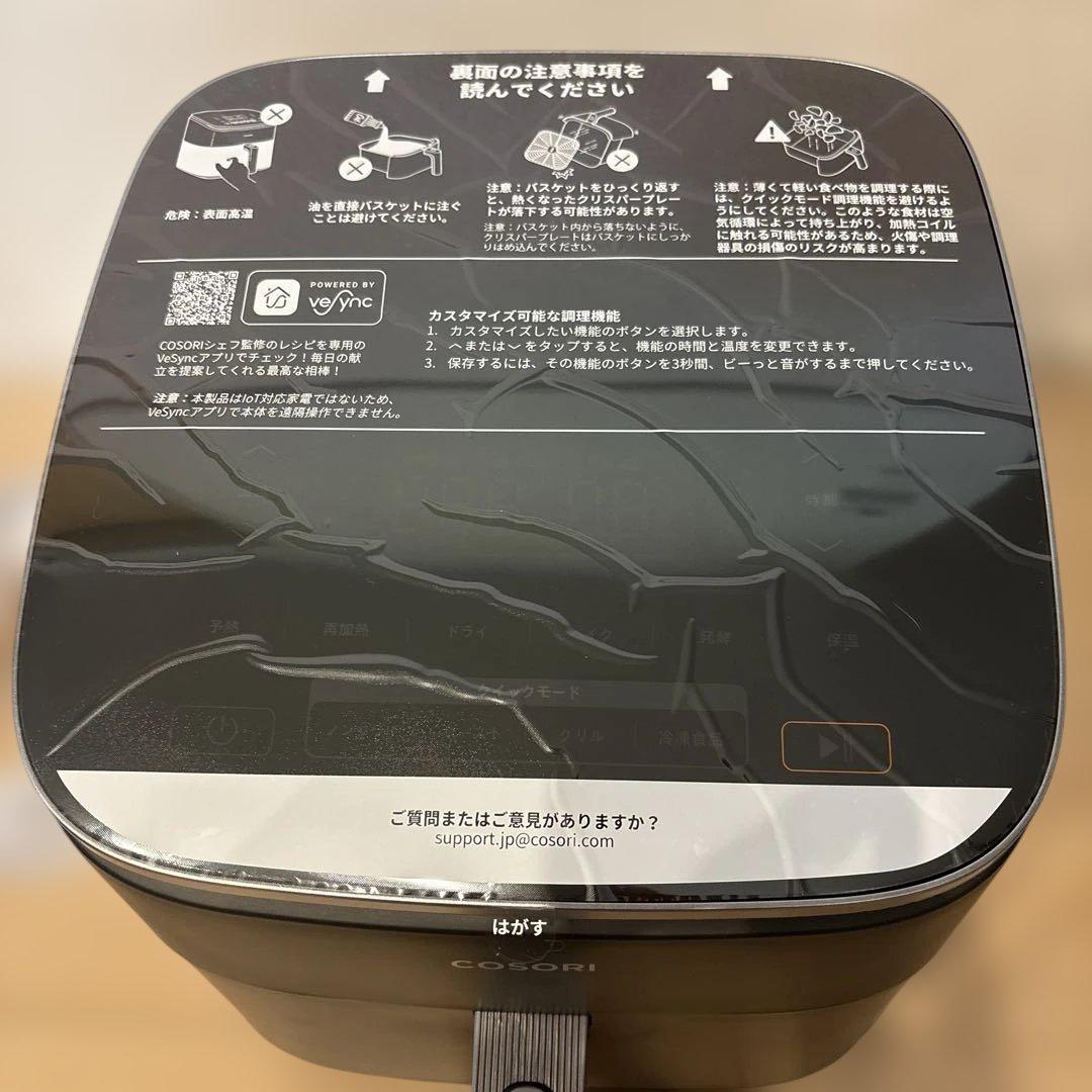 【新品】COSORI ノンフライヤー　6.0リットル　現行モデル　発酵機能付き