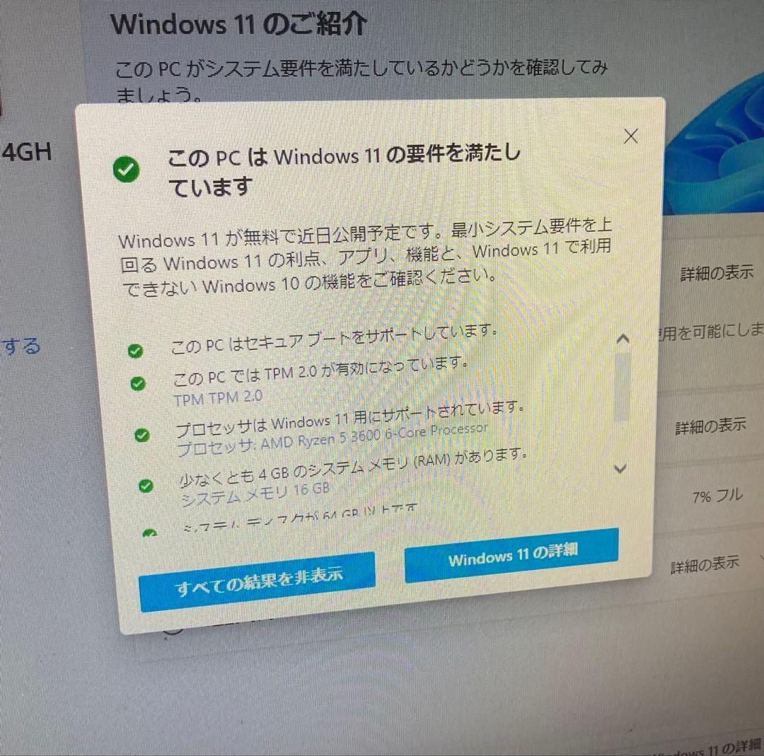 【動作保証有】ライトスペックゲーミングPC