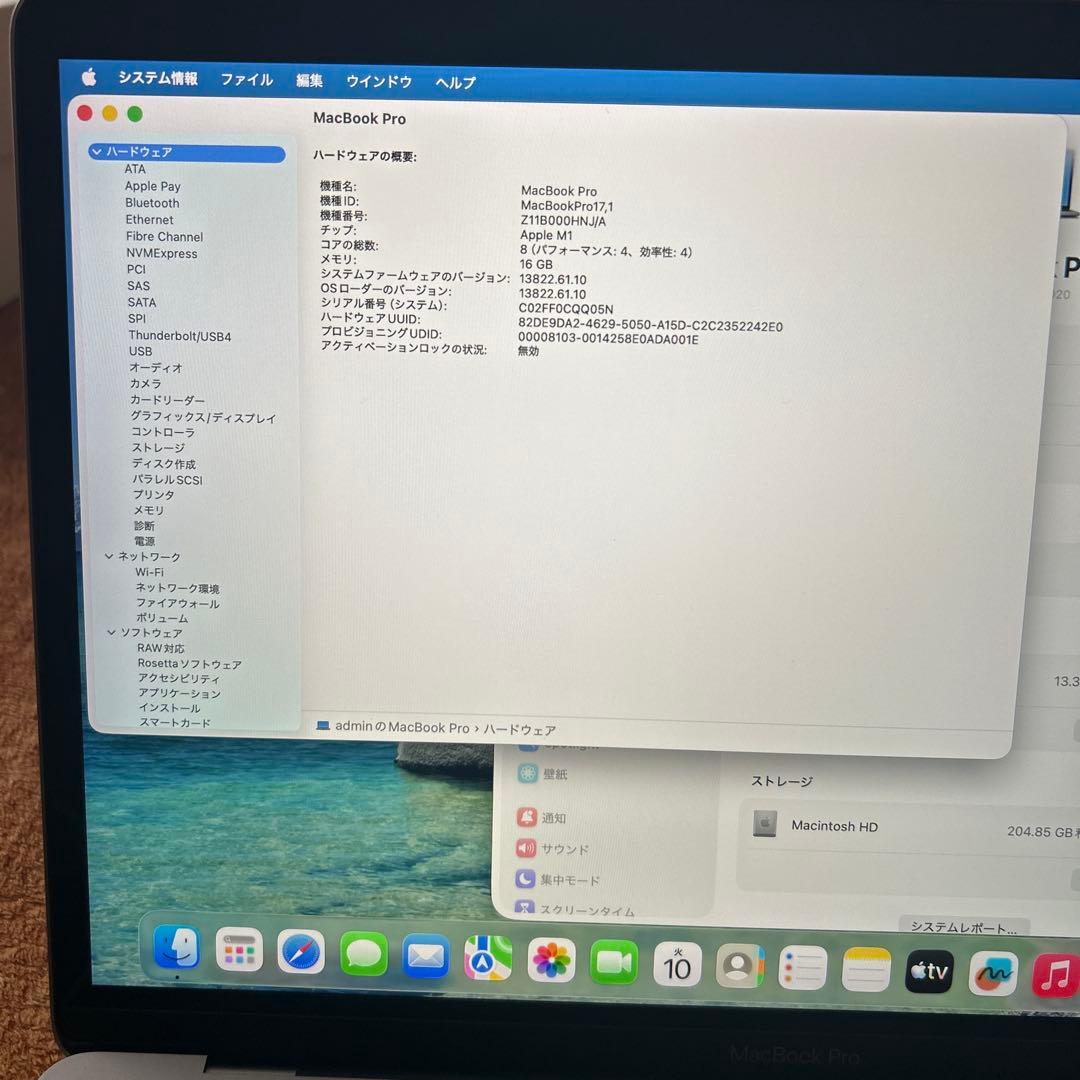 美品MacBook Pro 2020 M1 A2338 16GB 250GB