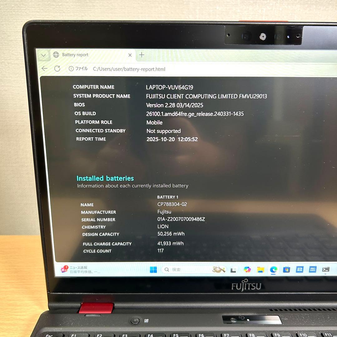 美品 富士通 LIFEBOOK U9310X/D i7 16GB Office