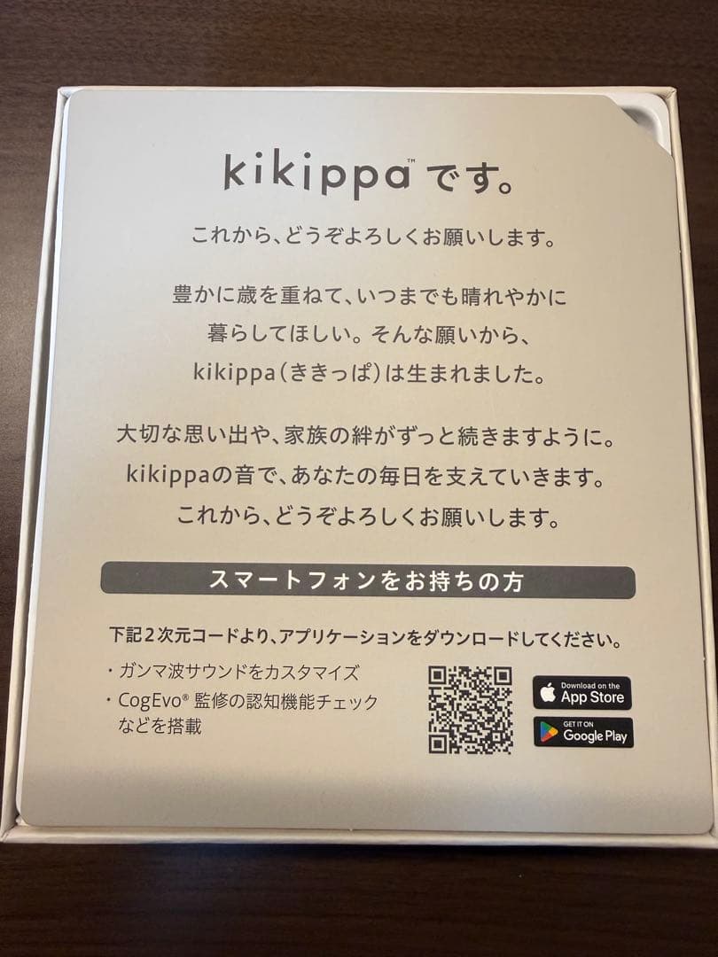 【極美品】kikippa ガンマ波サウンドケア イヤホン