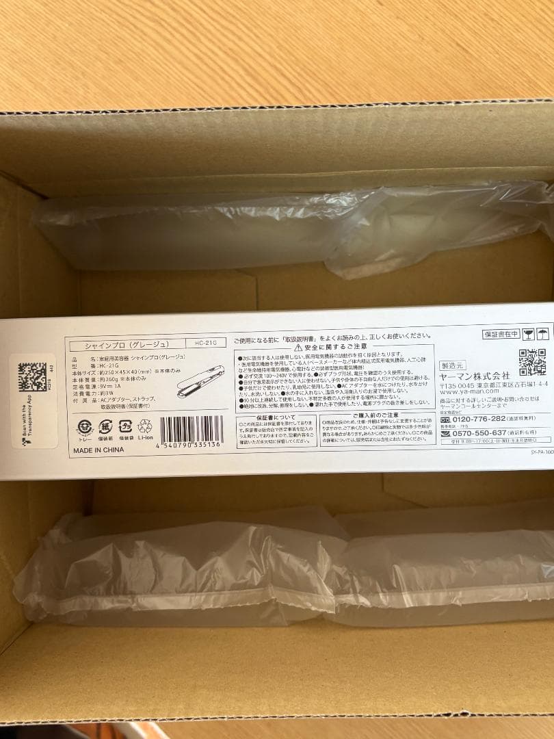 YAMAN 家庭用美容器 シャインプロ HC-21 【新品！未使用！未開封！】