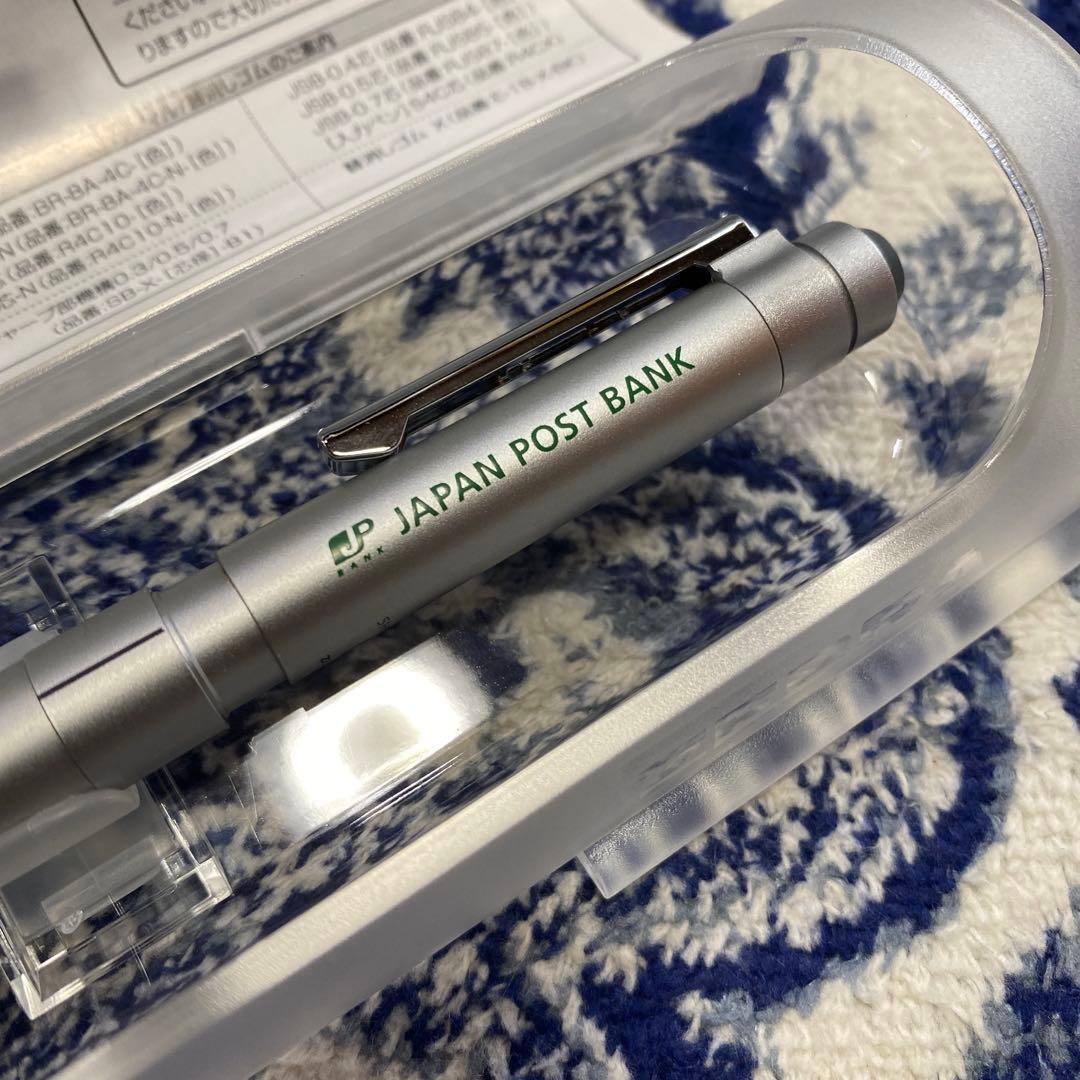 ゆうちょ銀行 非売品 シャーボX