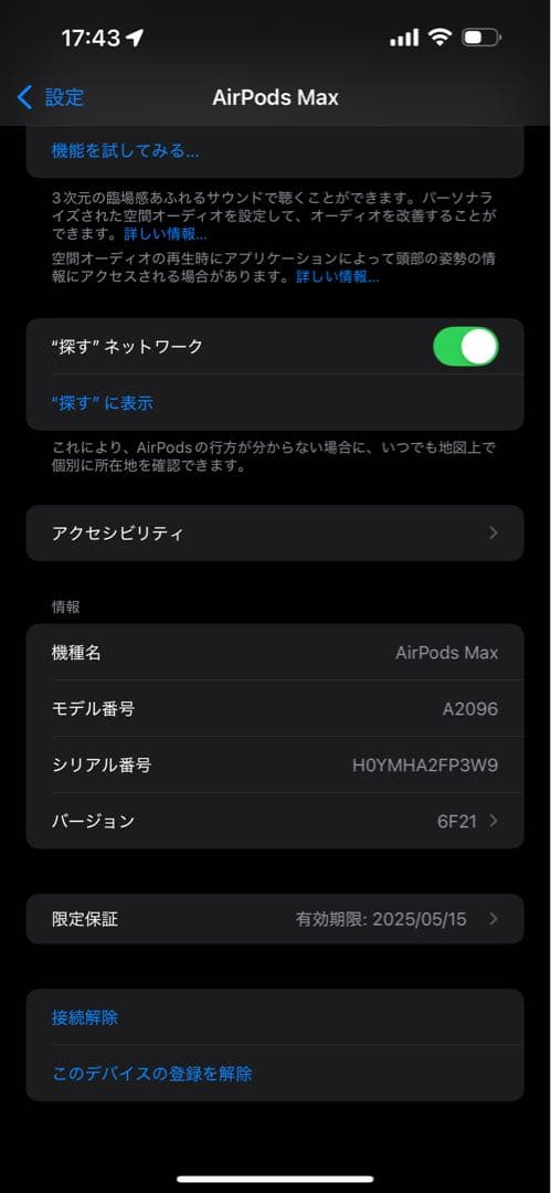 AirPods Max space gray エアーポッズマックススペースグレイ