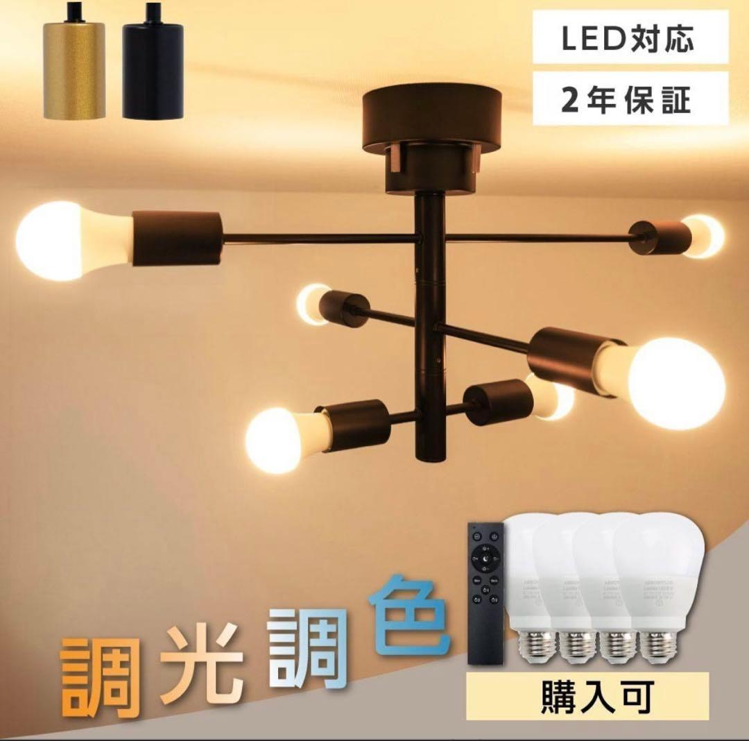 シーリングスポットライト ゴールド