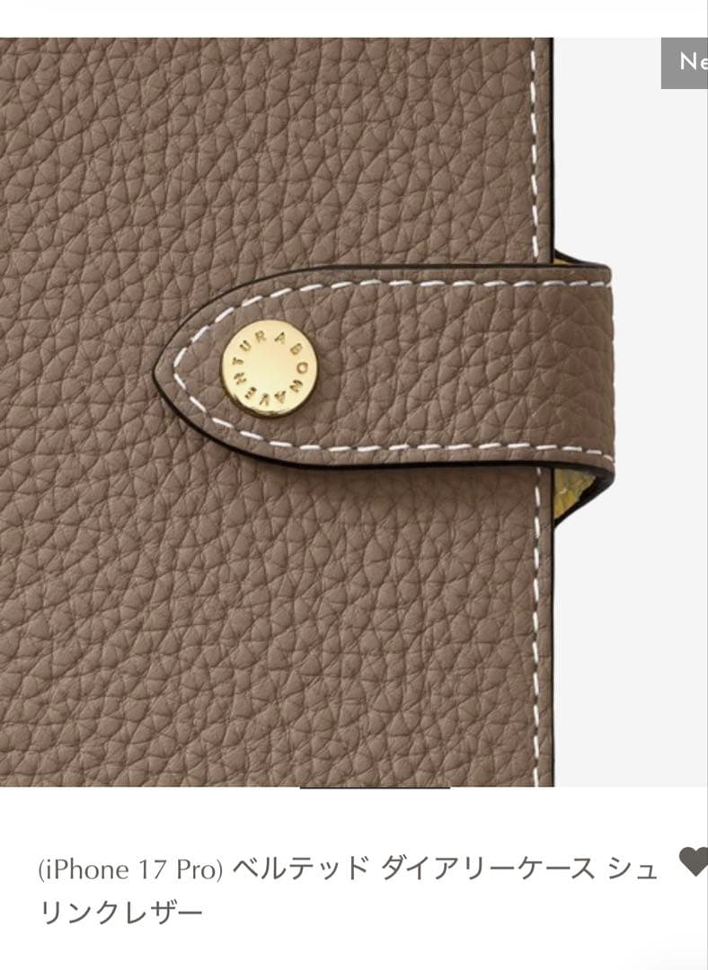 新品同様BONAVENTURA／ボナベンチュラ　iPhone17 proケース