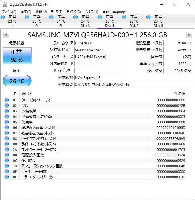 PM991 NVMe 256GB M.2 SSD 4枚セット【1231SA3】