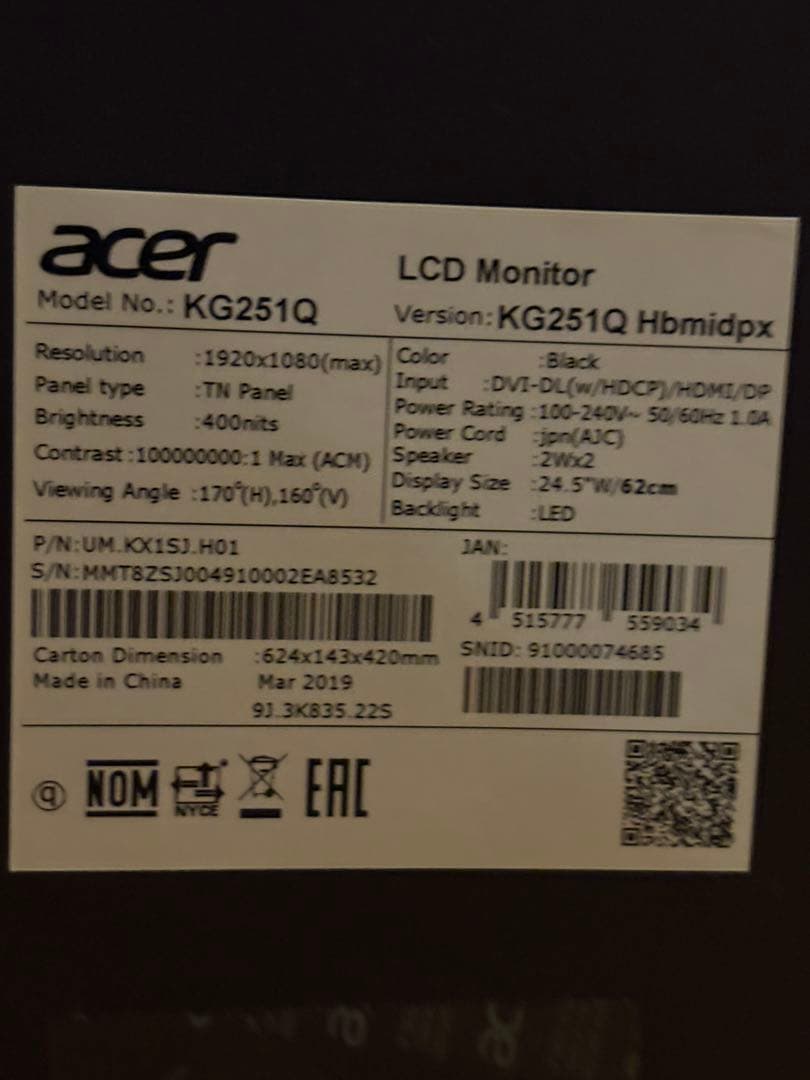 acer KG251Q 144hzモニター　hbmidpx