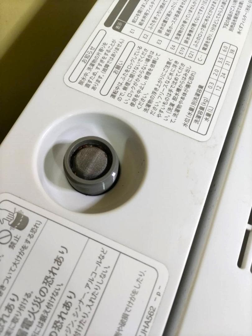 SHARP シャープ ES-GE6H 縦型洗濯機6.0kg 2024年製