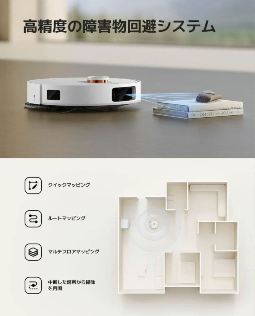 Xiaomi X20 Pro 本体 ロボット掃除機