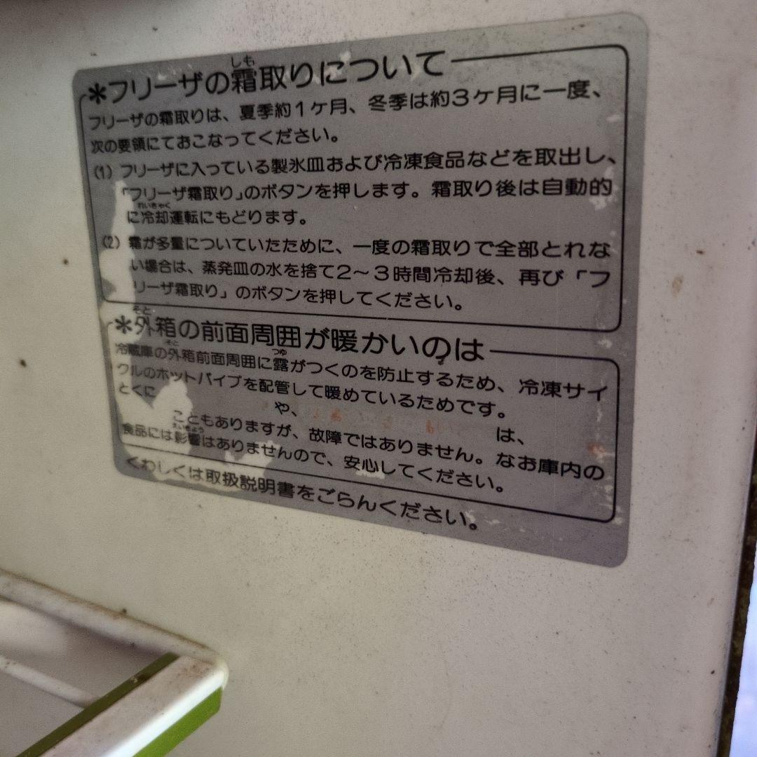 SHARP SJ-9165G 冷蔵庫 緑色ジャンク品扱い昭和レトロ年式不明