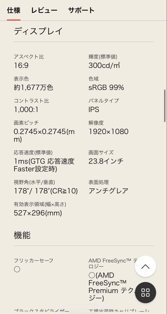 【美品】LG モニター 24インチ 24GN65R-B ディスプレイ