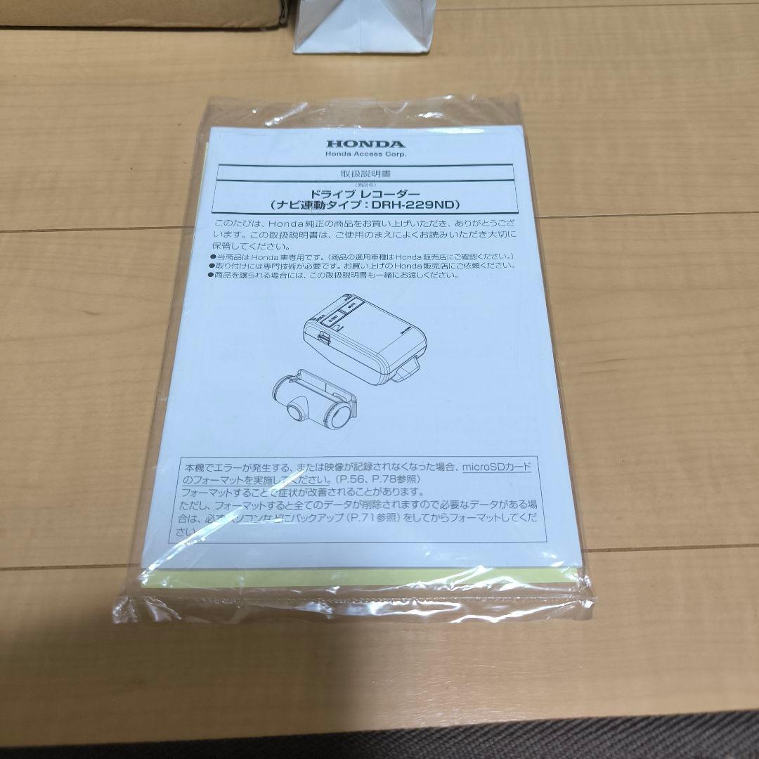 ホンダ 純正 ドラレコ DRH-229ND
