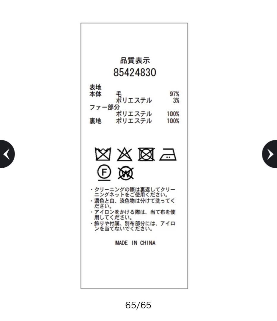 リランドチュール リボンネックファーリバーコート 薄ベージュ S